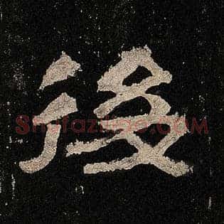 后