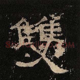 双