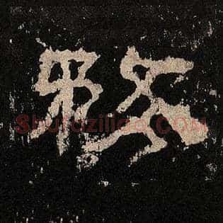 务
