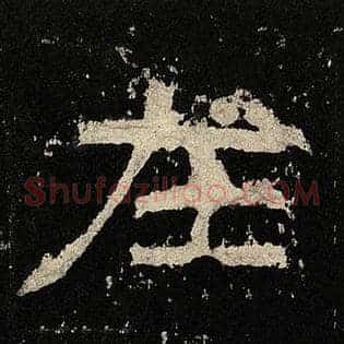 在