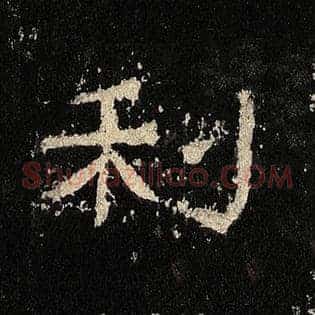 利