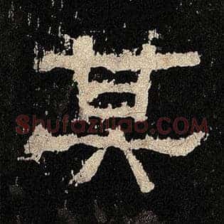 其