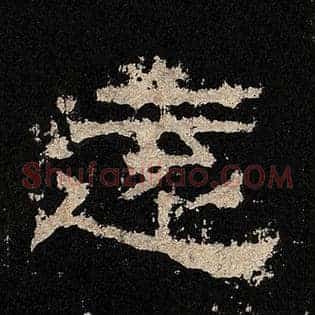 远