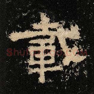 载