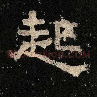 起