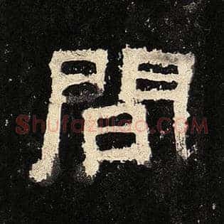 间