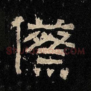 际