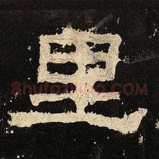 里