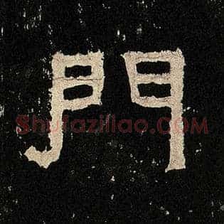 门