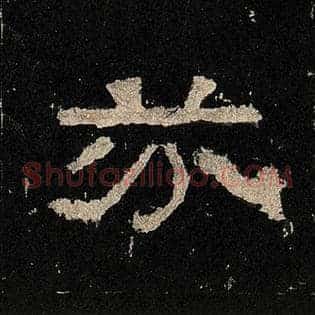 芬
