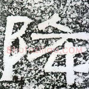 降