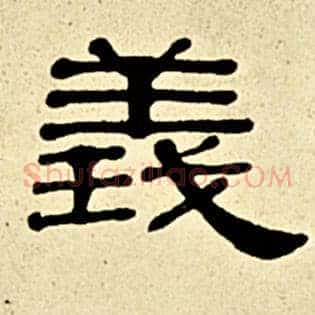 义