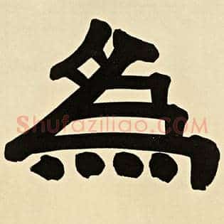 为