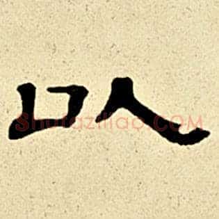 以
