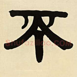 不