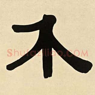 不