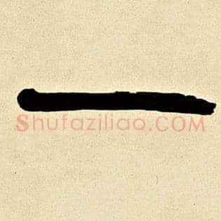一
