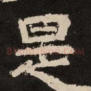 是