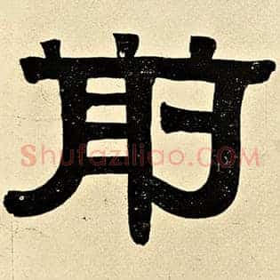 前