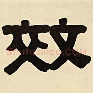 效