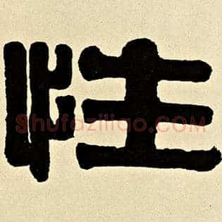 性