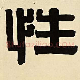 性