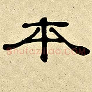 本