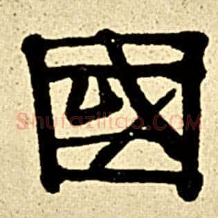 国