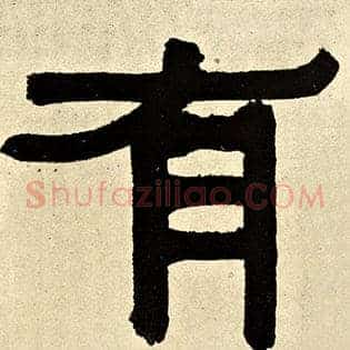 有