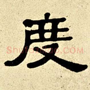 度
