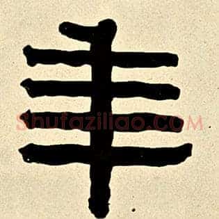 年