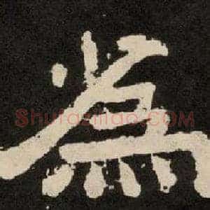 為