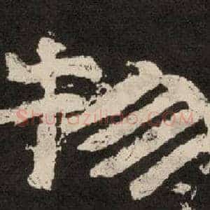 物