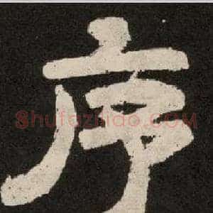 序