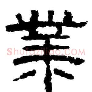 業