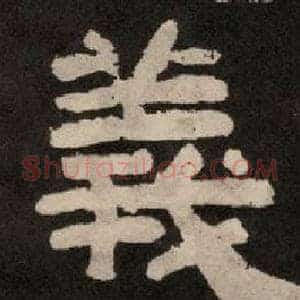 義