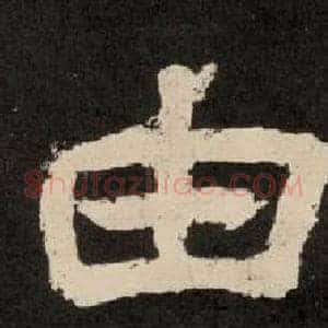 由