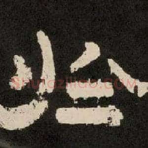 於