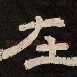 在