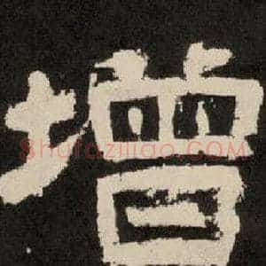 增