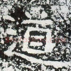 道