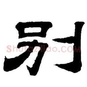 別