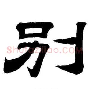 别