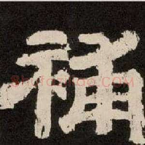 補