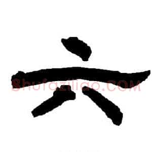 六