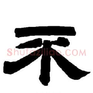 不