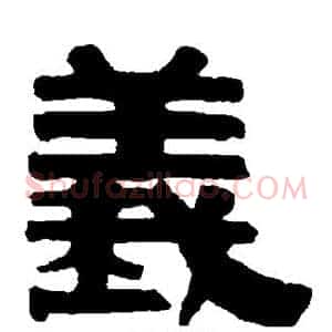 义