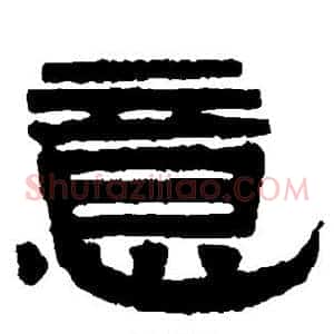意