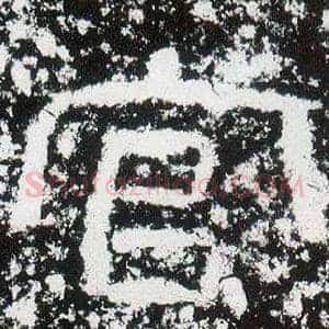 官