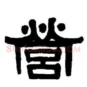 营